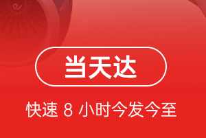 长治空运公司航空货运公司【机场