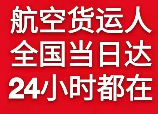 长治空运公司货物、航空货运:物流行业各岗位招聘